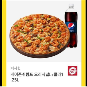 피자헛)케이준쉬림프 오리지널L+콜라1.25L 기프티콘