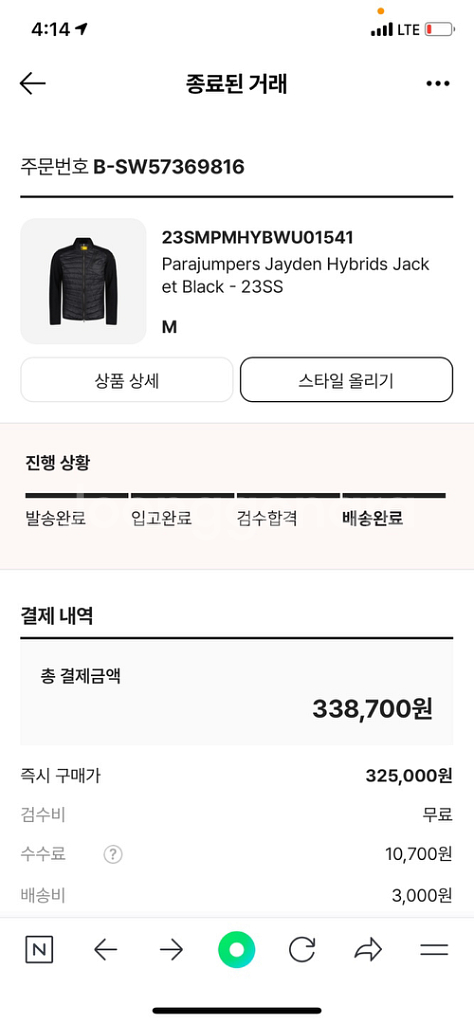 파라점퍼스 경량패딩--2