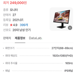 HP X27 게이밍 모니터 팝니다 인천