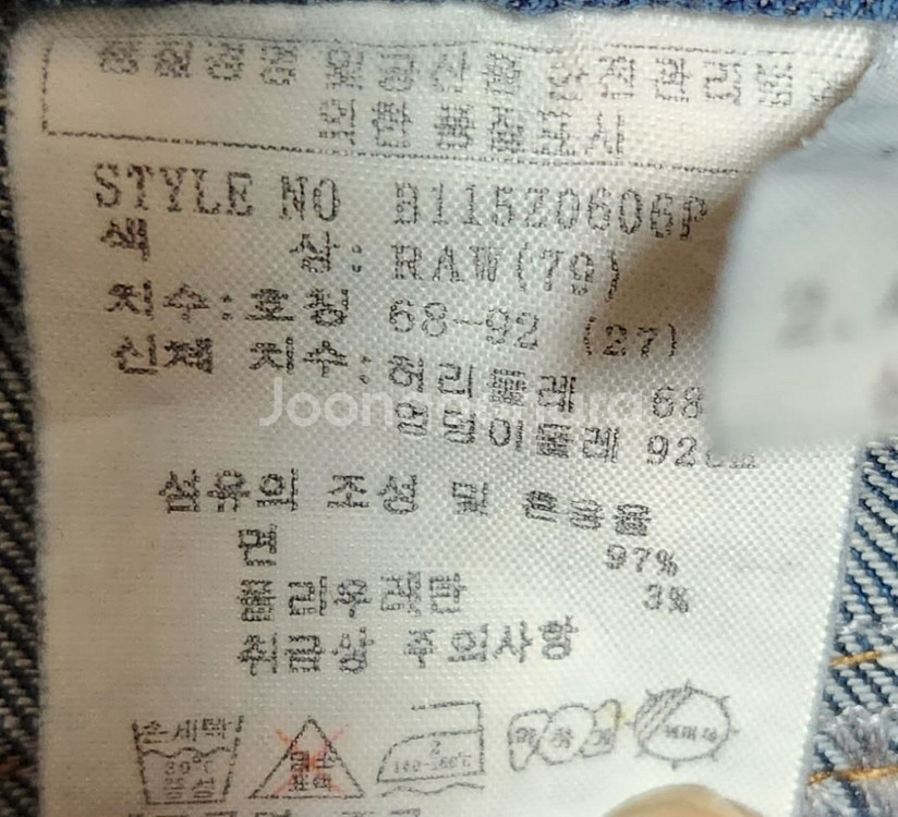 급처분 버커루 청바지 27인치--5