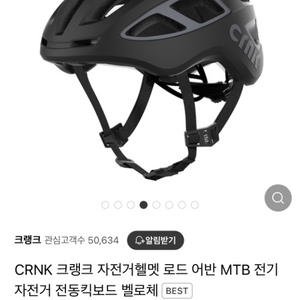 CRNK 크랭크 자전거헬멧 로드 어반 MTB 전기자전거