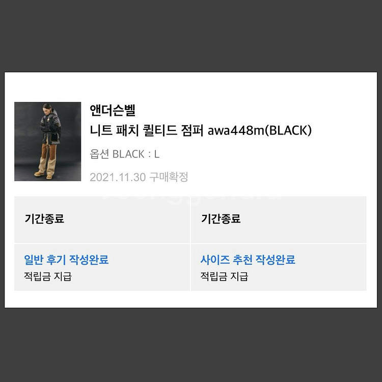 L-앤더슨벨 점퍼 잠바 Andersson Bell--5