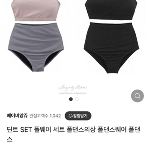 폴웨어