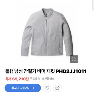 [새상품] 폴햄 바머 XL 팝니다!(현재 온/오프 품절