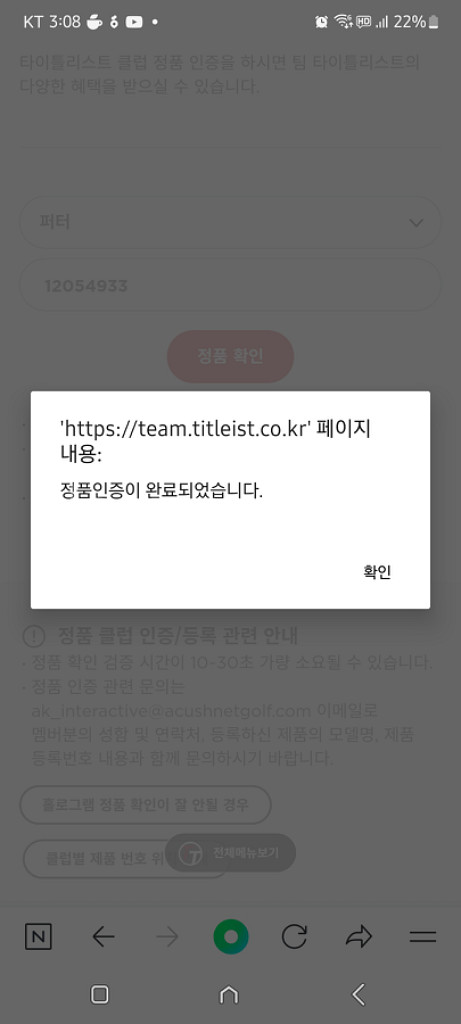 스카티카메론 셀랙트 스퀘어백 퍼터--5