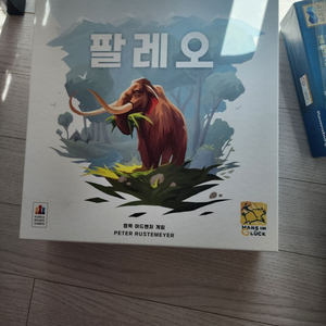 팔레오 보드게임