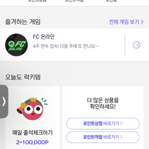 피파 FC 선물거래