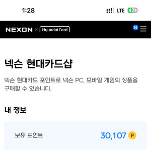 넥슨캐시 팝니다 3만