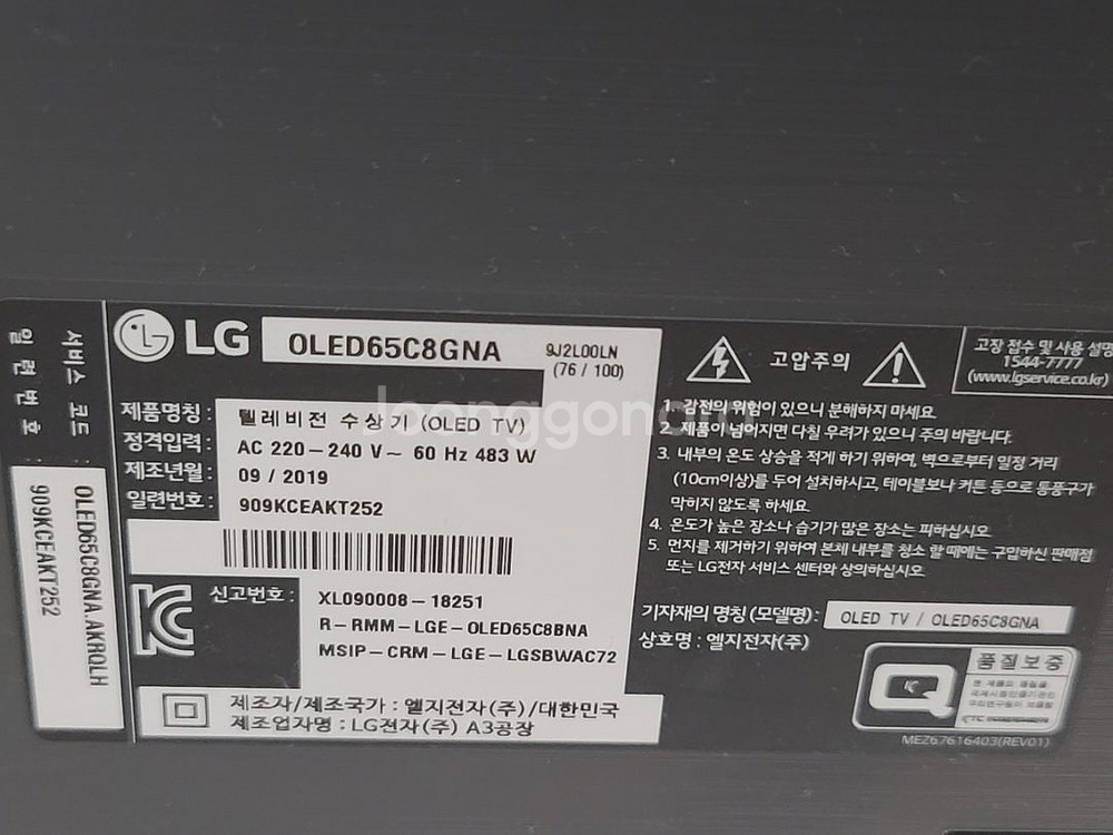 [이사정리]LG전자 ThinQ 올레드 65인치 스마트T--2
