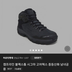 캠프라인 블랙스톰 시그마 280 등산화