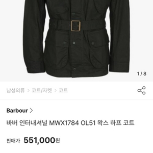 바버 인터네셔널 왁스자켓 세것 XL