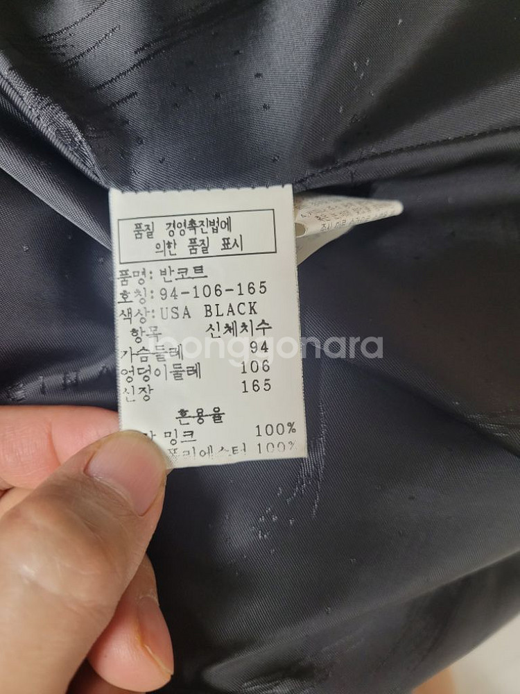 진도 밍크코트--3