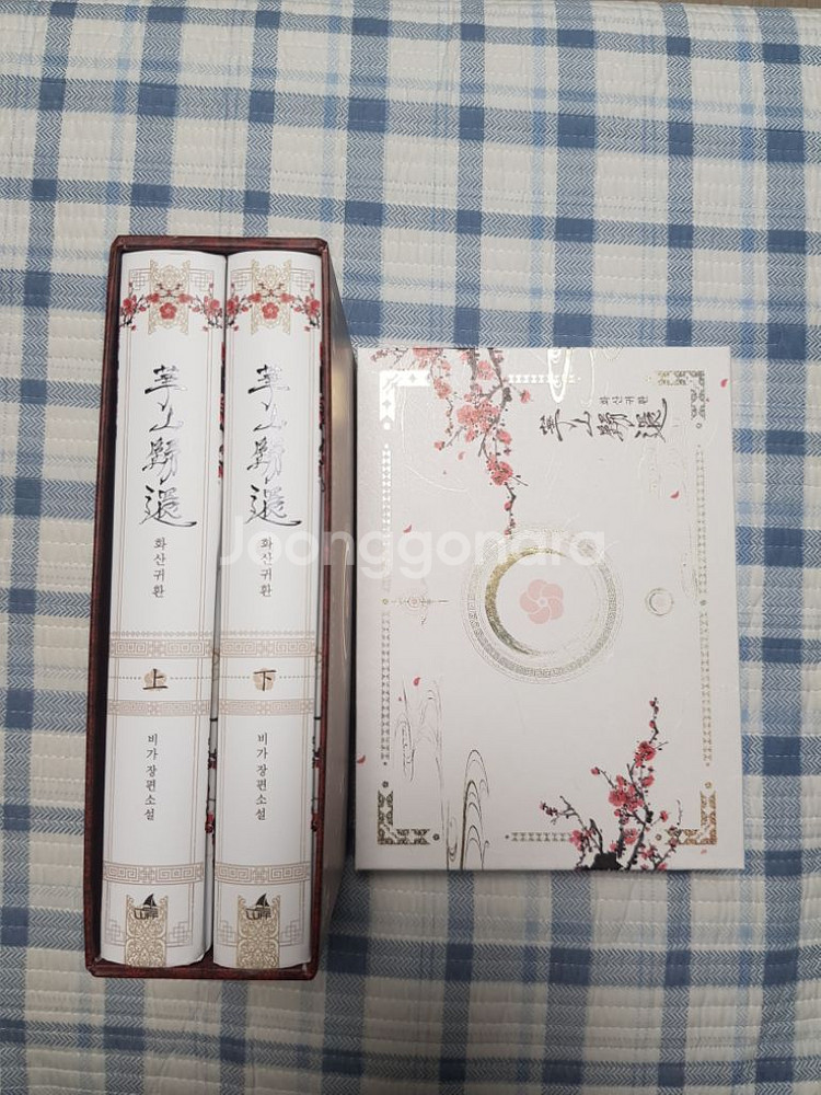 화산귀환 단행본 스페셜세트 판매합니다--1