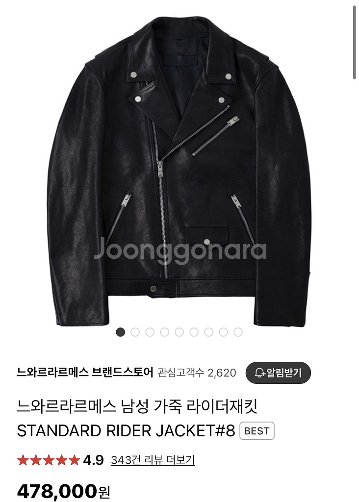 [44] 느와르라르메스 양가죽 라이더 자켓--3