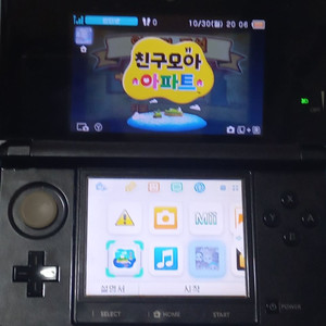 닌텐도 3ds+친구모아아파트 일괄