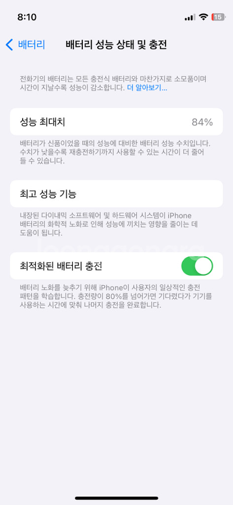 아이폰 12미니 블랙 64gb 84%--2