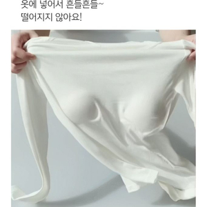 미개봉) 구름브라 새제품