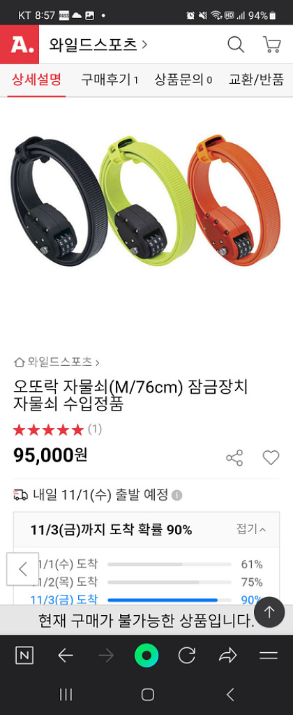 오또락 자전거자물쇠--1