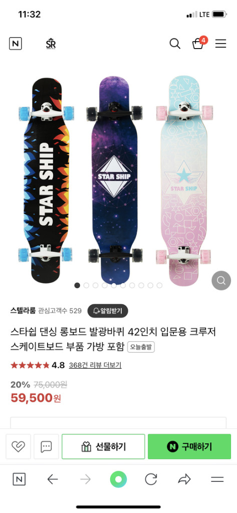 스텔라 롱 스케이트 보드 이미지