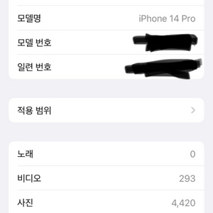 iPhone 14 Pro (아이폰) 퍼플 256GB