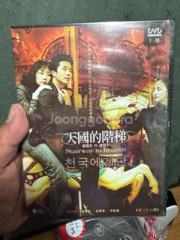 미개봉 DVD 천국의 계단 전편/권상우 최지우--0
