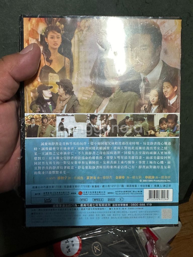 미개봉 DVD 천국의 계단 전편/권상우 최지우--1