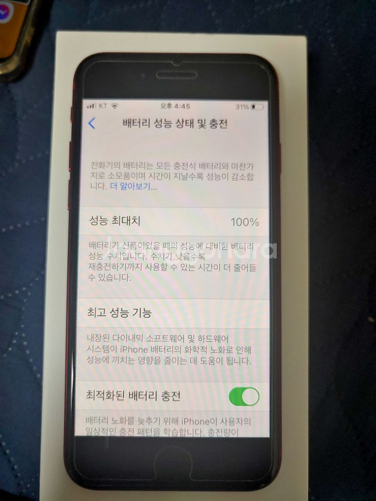 아이폰se3레드 128기가 배터리효율100프로 팝니다--2