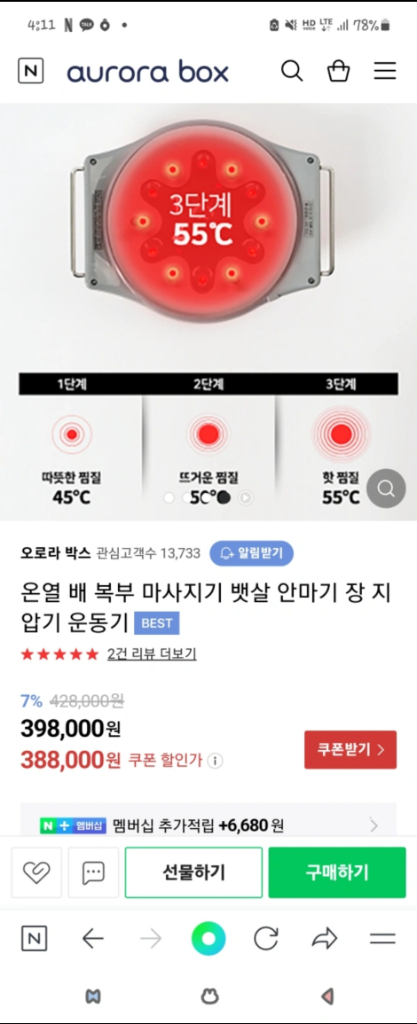 복부 마사지기 온열복부 다이어트 쾌변 쉬안마사지기--2