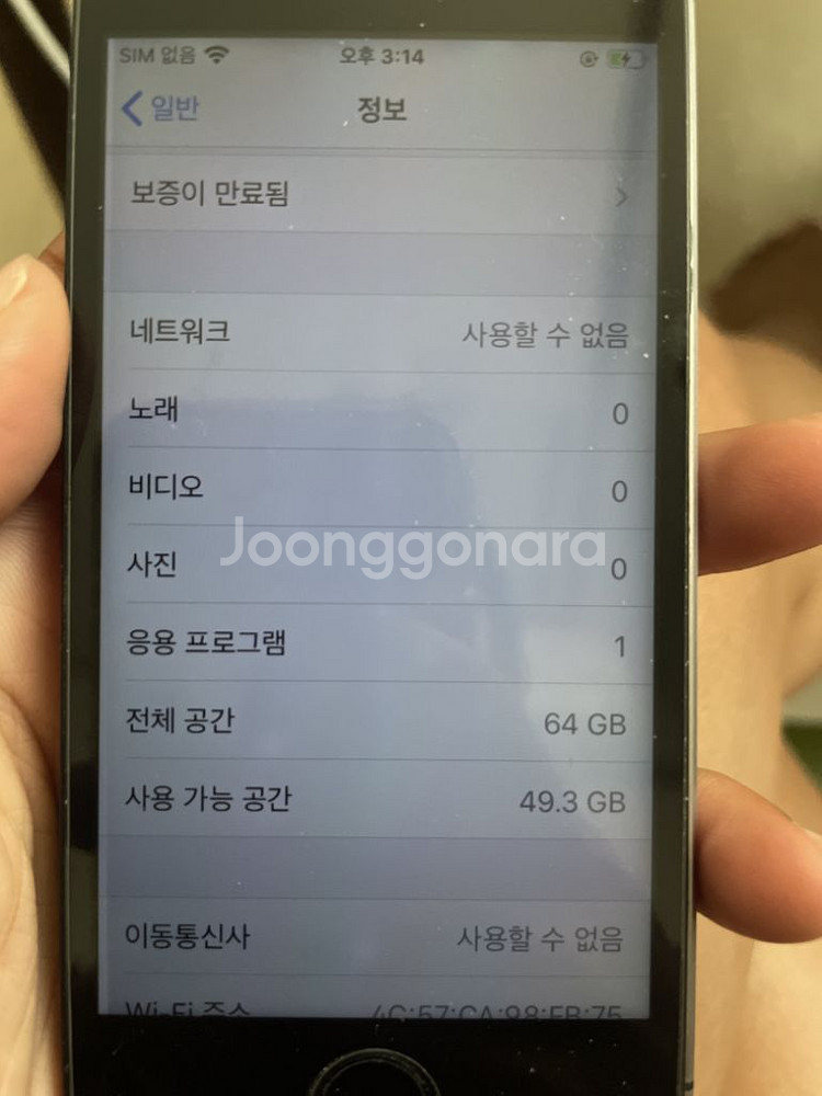 아이폰se 스그 64gb--2