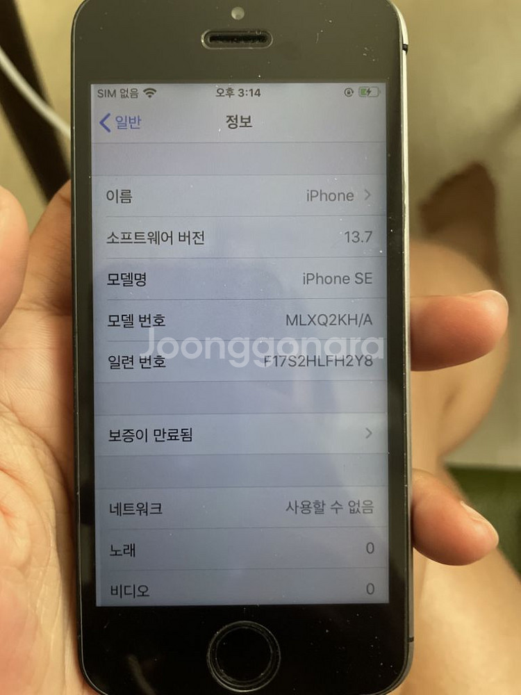 아이폰se 스그 64gb--1