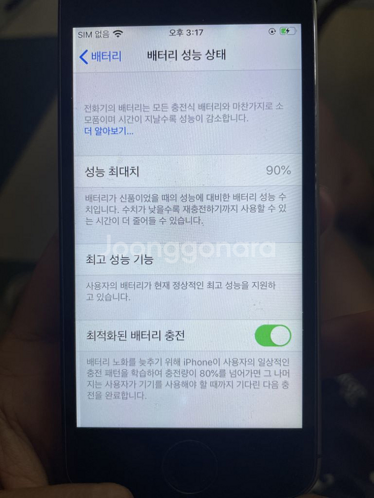 아이폰se 스그 64gb--5