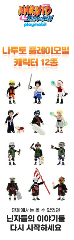 플레이모빌 X 나루토 피규어 12종 세트 미개봉 판매합--1