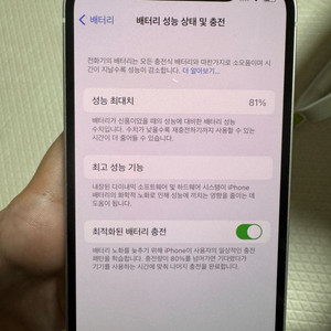 아이폰12 128기가 팝니다