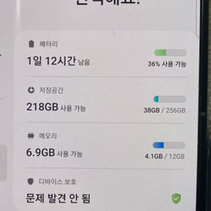 삼성 Z폴드4 256G /2023.4구매제품