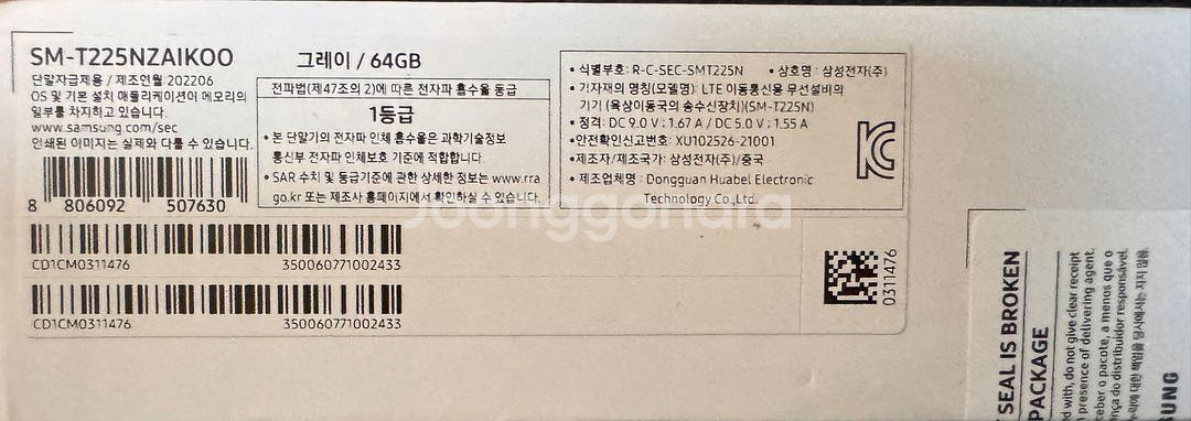 삼성갤럭시탭A7 LTE 32기가 그레이색상--2