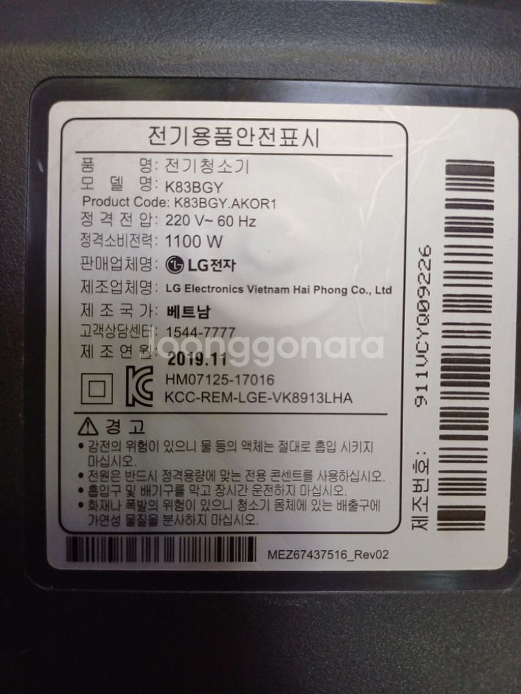 lg진공 청소기(k83bgy)저렴하게 드립니다~--8