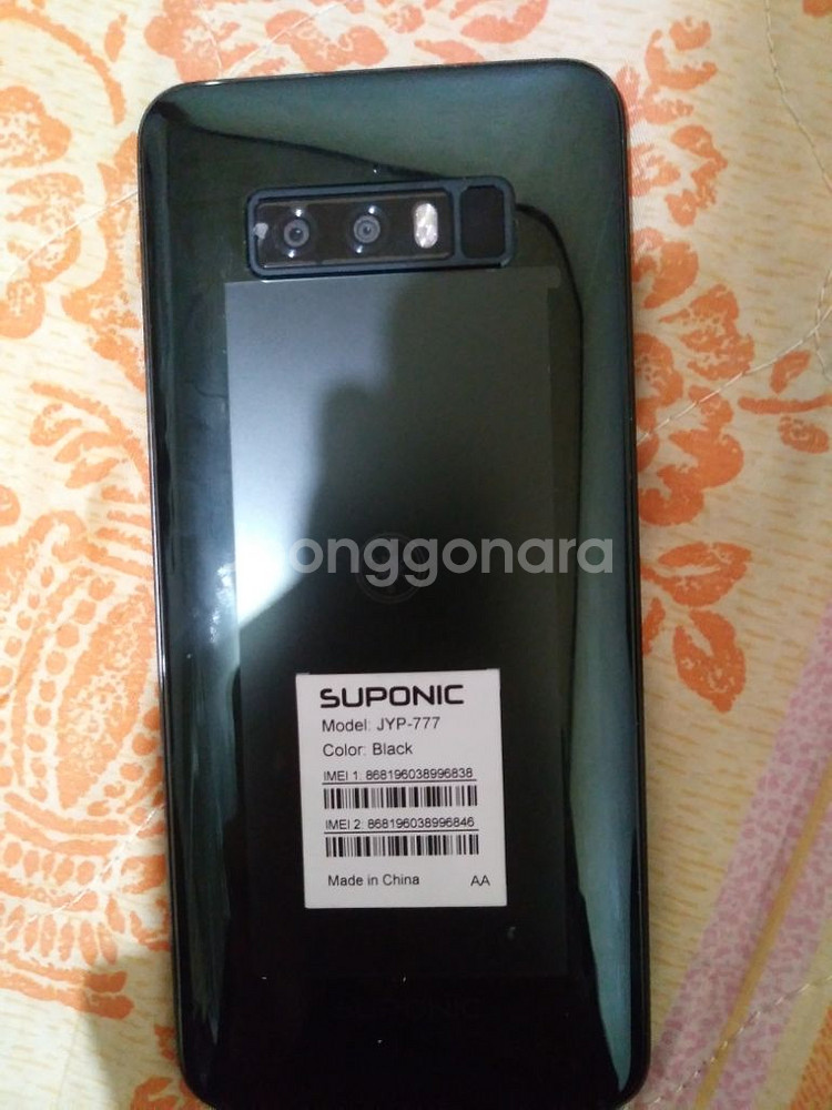 SUPONIC JYP-777 중고폰 거래합니다--1