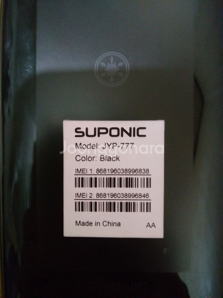 SUPONIC JYP-777 중고폰 거래합니다--3
