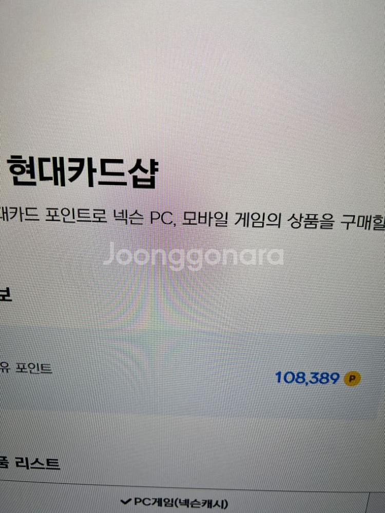 넥슨캐시 10만 판매합니다--0