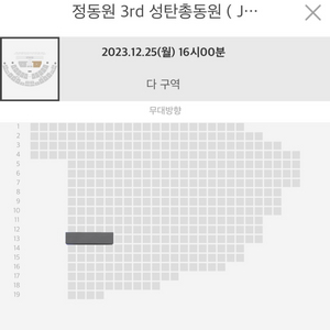 정동원 성탄총동원 12/25 (월)