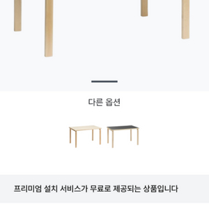 아르텍 테이블