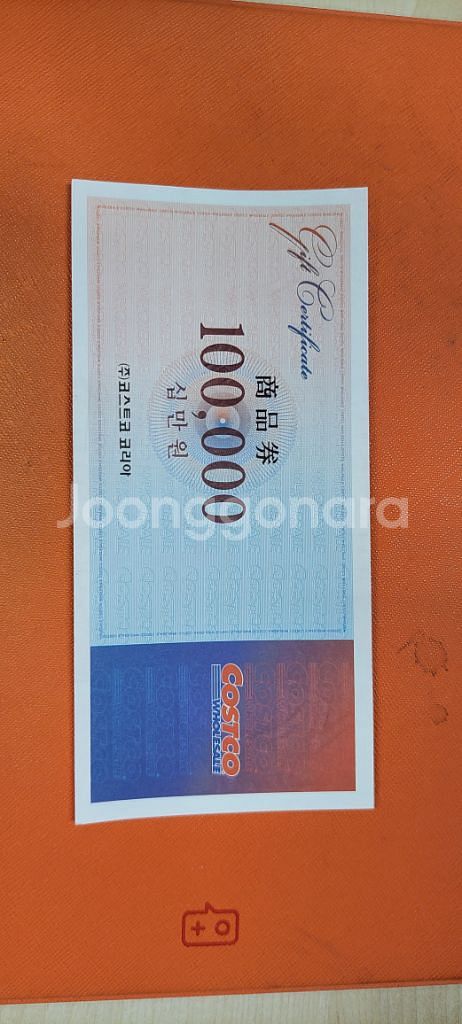 코스트코 상품권 10만원권 판매합 니 다--0