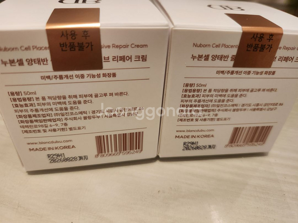 택포2개에 7만5천원 블랑두부 양태반크림 팝니다.--1
