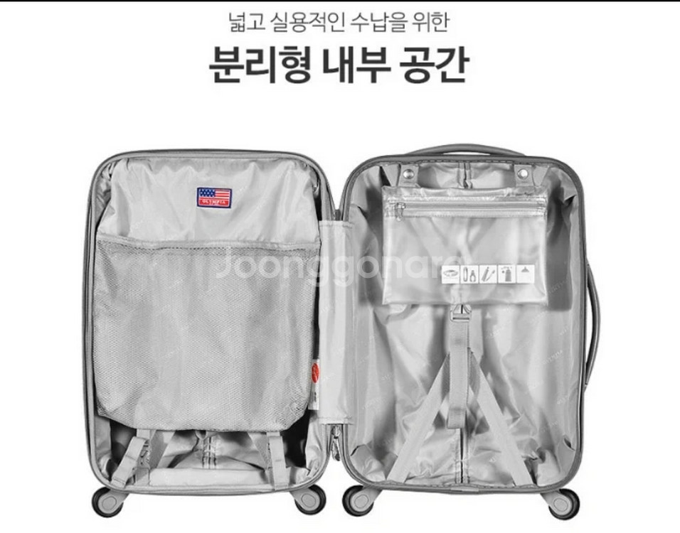 25인치 확장형 케리어--3