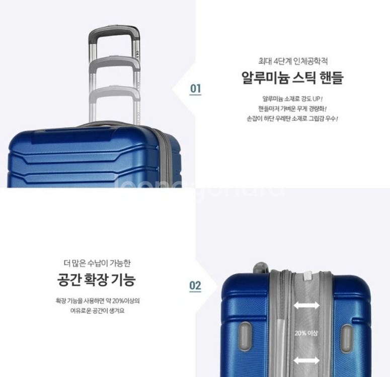 25인치 확장형 케리어--5