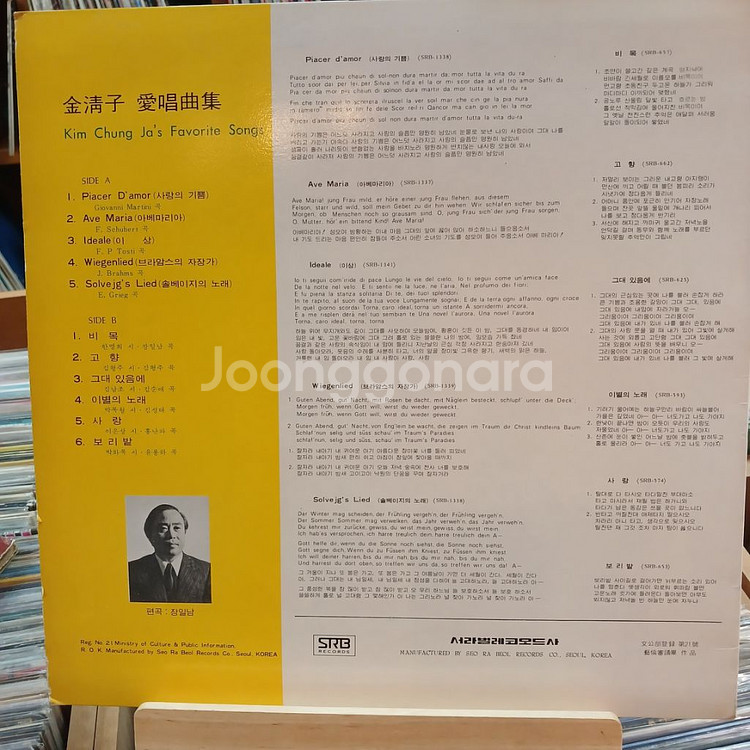 파바로티 (더블) 김청자 LP 일괄 할인가격 (택포)--8