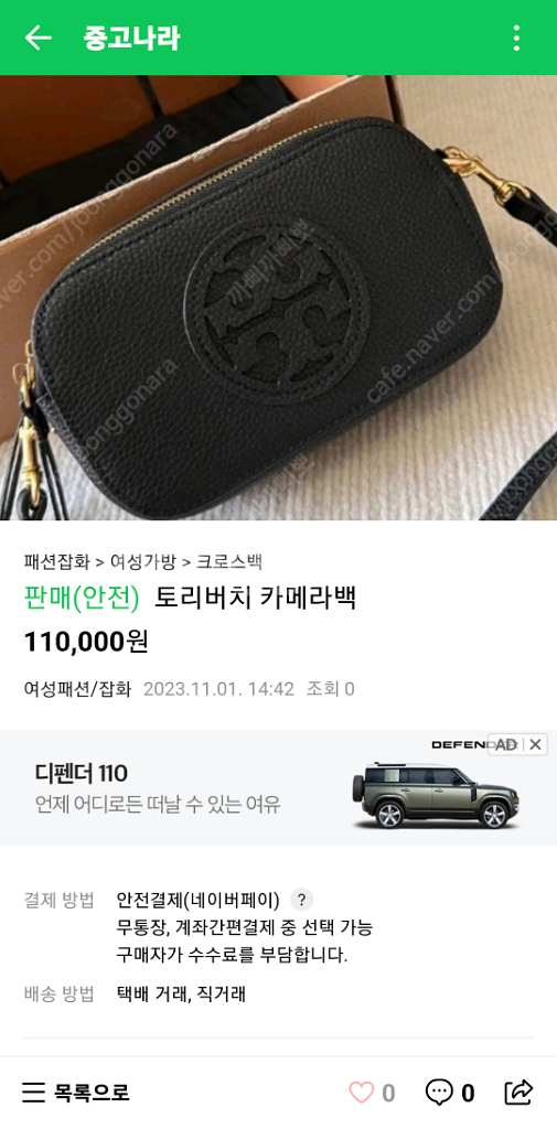 토리버치--1