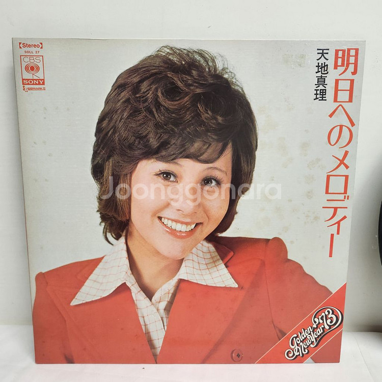 Amachi Mari 아마치 마리 lp--0