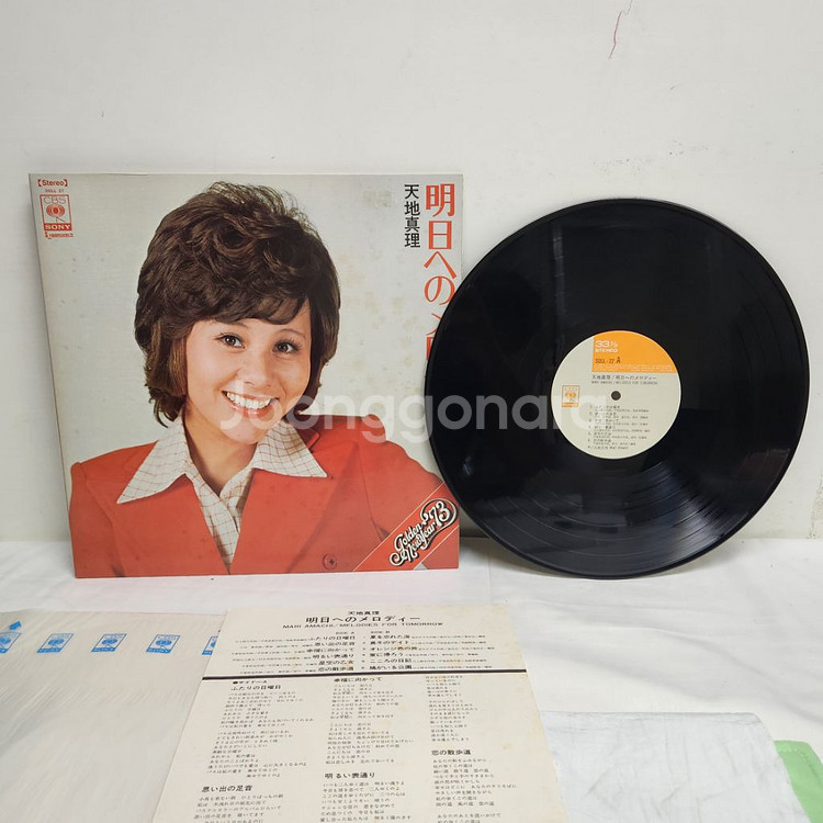 Amachi Mari 아마치 마리 lp--1