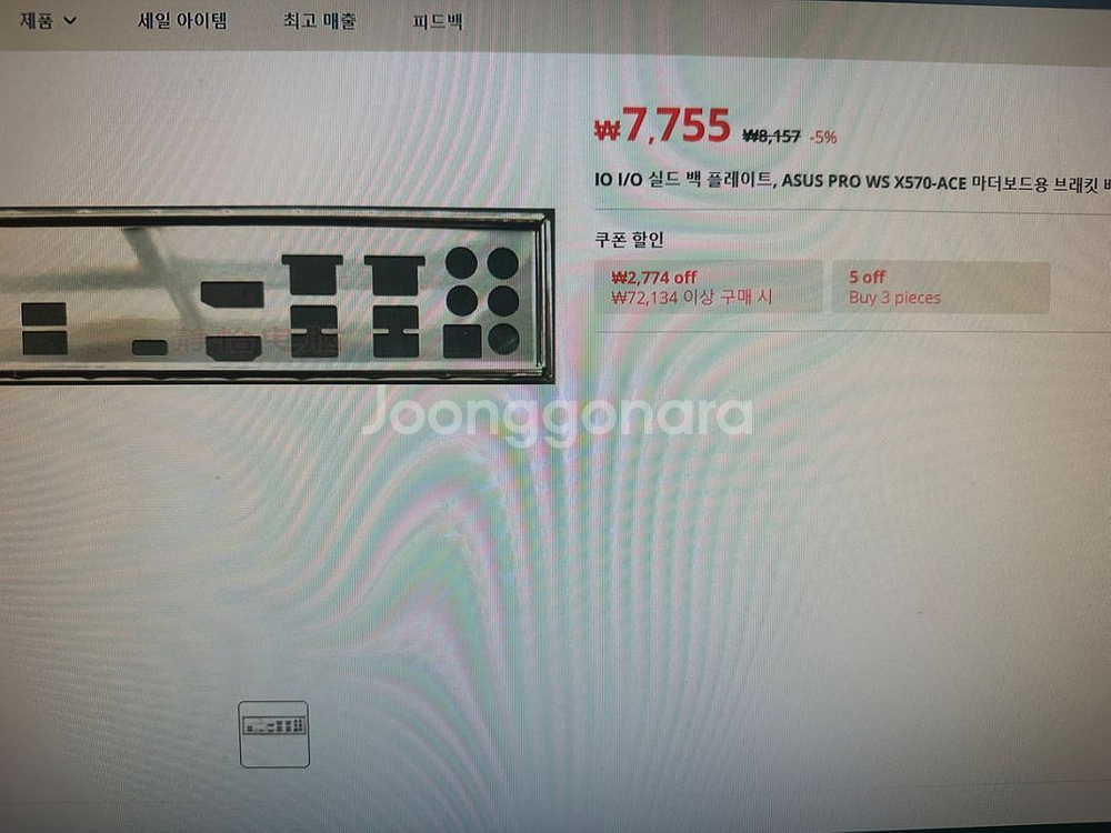 [고장/필독!!!] Asus WS X570-ACE--7